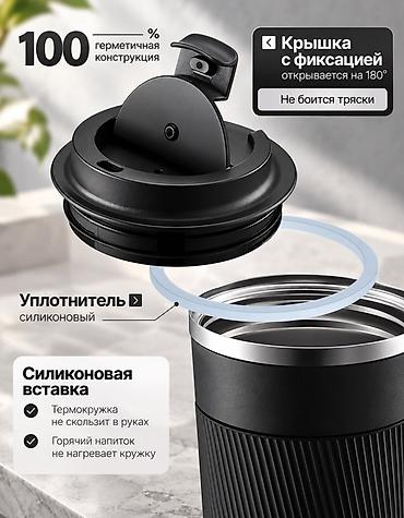 Термокружки: Термокружка 510 мл - Вакуумная теплоизоляция: держит тепло до 6 часов — 2