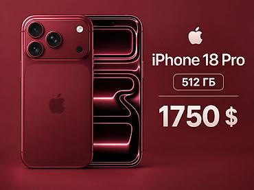 IPhone 18 Pro, Новый, Бордовый