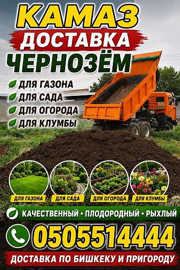 Камаз