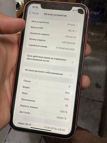 айфонв: IPhone Xr, Б/у, 128 ГБ, Коралловый, 75 % — 2