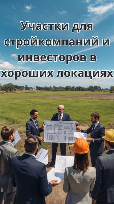земельный участок продажа: 100 соток, Для бизнеса