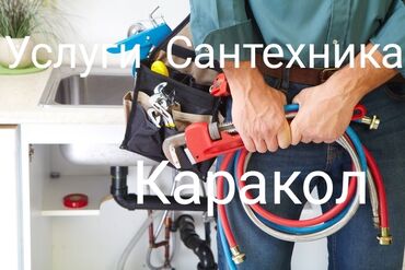 декоративная штукатурка леонардо: Профессиональные услуги сантехника "Каракол" предлагают полный спектр