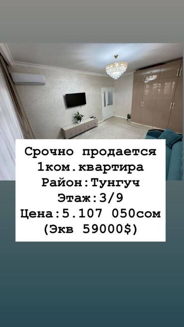 1 комнатная квартира в канте: 1 комната, 33 м², 105 серия, 3 этаж, Евроремонт