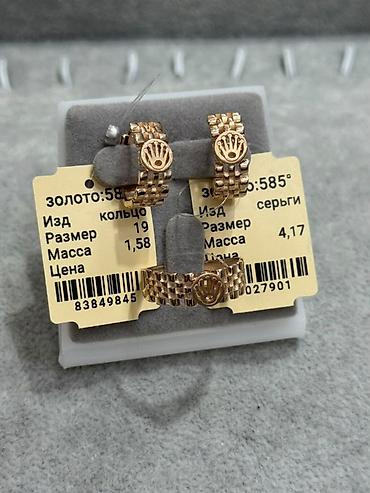 Кольца: Кольцо, Проба 585, Новый — 13