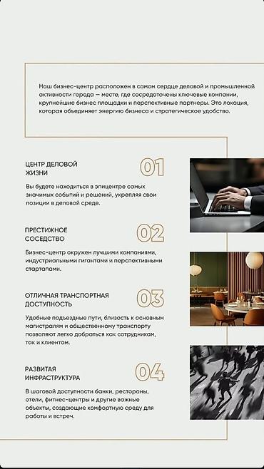 premium development: Продажа офисов 202 м², Бизнес центр, 6 этаж — 6