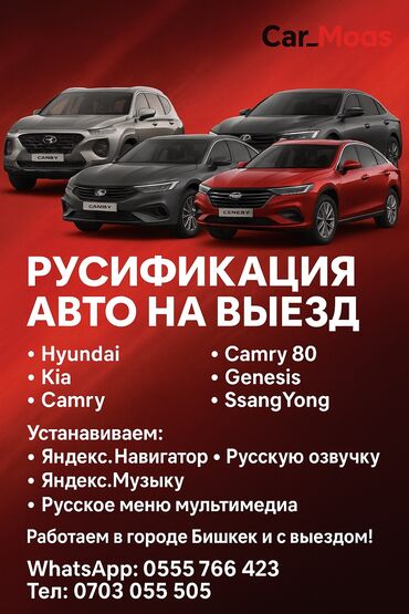 установка трекеров на авто: Компьютерная диагностика, Регулярный осмотр автомобиля, Регулировка, адаптация систем автомобиля, с выездом
