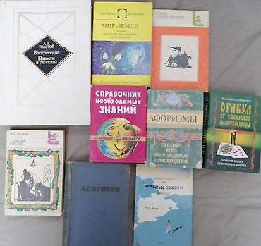 Bədii ədəbiyyat: Книги по уходу за ребёнком, о косметологии, художественная литература — 9