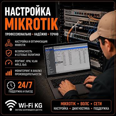 Сварка: Сварка Монтаж — 7