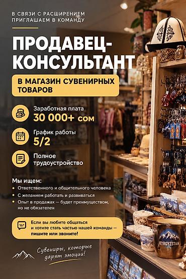 amway kz: Требуется Продавец-консультант График: Пятидневка, Карьерный рост, Полный рабочий день — 1