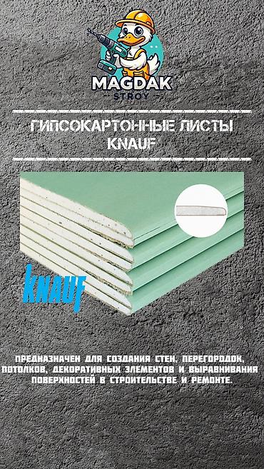 Акиташ: Строительные материалы в широком ассортименте оптом и в розницу: • lalafo.kg да — 4 Акиташ: Строительные материалы в широком ассортименте оптом и в розницу: • — 4