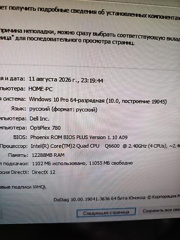 dell ddr3: Məhsul: Dell OptiPlex 780 masaüstü kompüter (SFF) Xüsusiyyətlər: - — 4