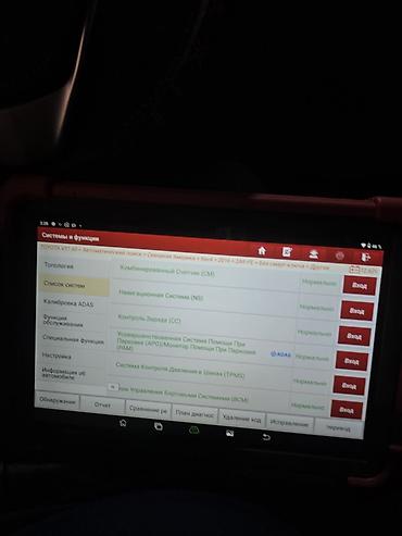 СТО, ремонт транспорта: Компьютерная диагностика, без выезда — 10