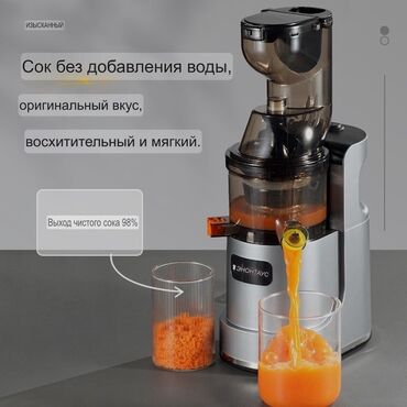 апарат для сок: Соковыжималка, Новый, Платная доставка
