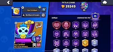 Аккаунт Brawl Stars с большой коллекцией бойцов и редких скинов