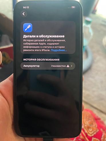 aphone xs max: Внимательно прочитайте описание!!! IPhone 11 Pro Max, 256 ГБ - — 4