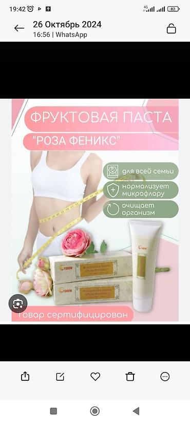 Фруктовая паста «Роза Феникс» - Формат: тюбик + коробочная упаковка -