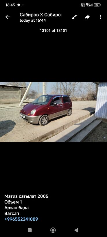 Daewoo: Daewoo Matiz: 2005 г., 1 л, Механика, Бензин