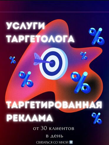 сдается место для рекламы: Мобильные приложения, Instagram, Facebook, Анализ, Настройка таргетированной рекламы