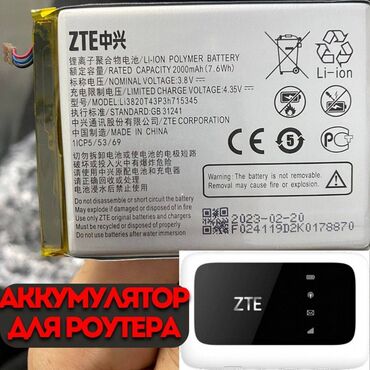 lte 4g wifi роутер: Батарея ZTE MF910l аккумулятор акумлятор карманный Wi-Fi корманный