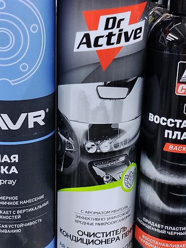 Очиститель кондиционера пенный Dr. Active - Формат: аэрозольная пена