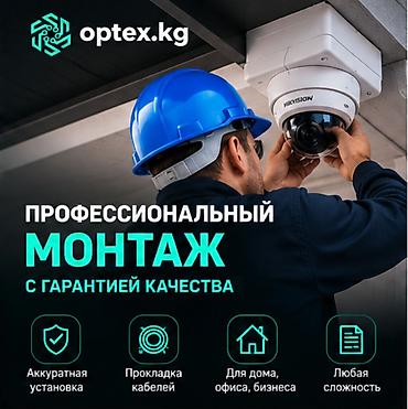 Видеонаблюдение с настройкой под ключ Доверяйте свою безопасность