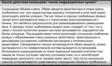 Средства для похудения: Гарантия похудения Огненное одеяло горячее одеяло, Корея аппаратное — 15