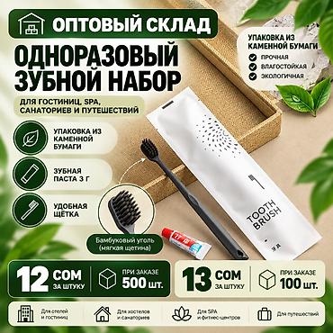 САМАЯ НИЗКАЯ ЦЕНА В КЫРГЫЗСТАНЕ Назначение: - Для отелей и гостиниц -