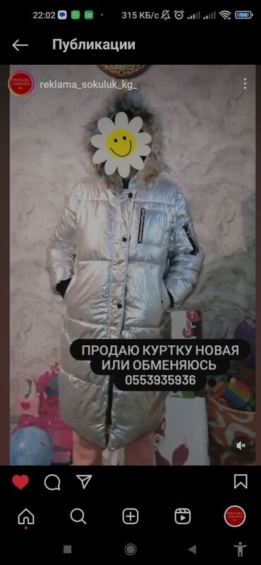 женские зимние куртки бишкек: Пуховик, Зима, L (EU 40), XL (EU 42)