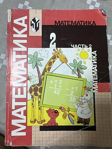 solutions elementary: Комплект школьных учебников: 1) Русский язык. Учебник для 1 класса - — 2