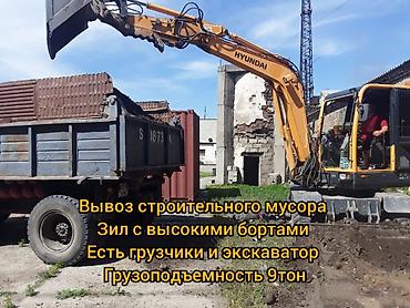 Вывоз строй мусора и демонтажных работ самосвалом