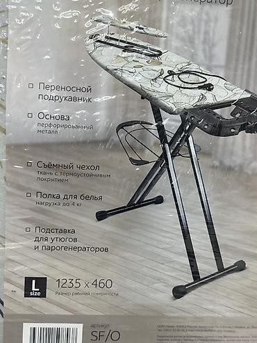 Гладильные доски: Гладильная доска, Новый, Платная доставка, Самовывоз — 3