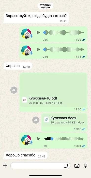 Обучение, курсы: Курстук, дипломдук жана башка окуу иштерин даярдоодо кеңеш беребиз — 6