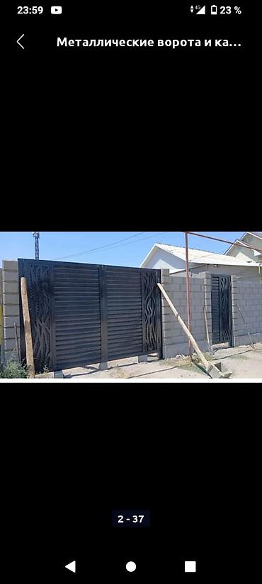 Сварка: Сварка | Ворота — 21