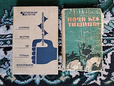 Другие книги и журналы: Старые издания. П.Бляхин "Дни мятежные" Автор книги являлся активным — 3