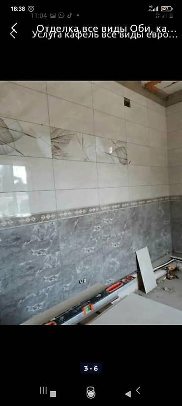 Укладка плитки: Подготовка стен для укладки, Подготовка стен для грунтовки, Резка плитки | Керамическая плитка, Керамогранитая плитка, Мозаичная плитка | Вертикальная укладка, Диагональная укладка, Горизонтальная укладка Больше 6 лет опыта — 9