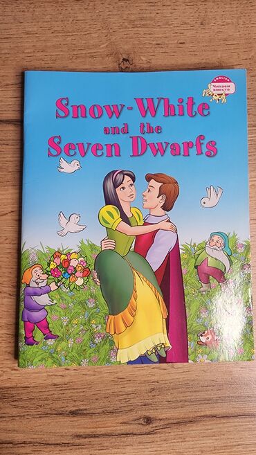 Детские книги: Набор детских книг (английский и русский языки) Состав: - Серия “An — 47