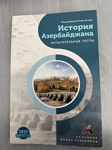 Azərbaycan Tarixi 11-ci sinif, Ödənişli çatdırılma