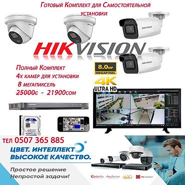 imo: Коронная акция на wi-fi камеры dahua technology наружняя 2мегапиксель — 4