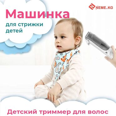 детская машинка для волос: MISUTA Вакуумные детские машинки для стрижки волос. Вакуумный набор