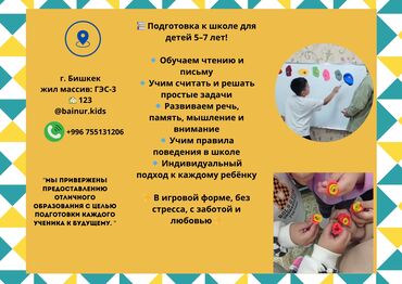 репетитор по английскому языку для детей: Репетитор Грамматика, письмо Подготовка к школе