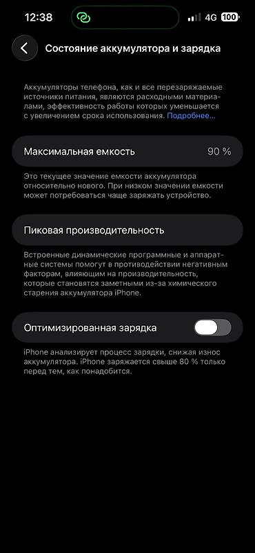 iphone 14 pro 512 gb: IPhone 14 Pro Max, Б/у, 128 ГБ, Deep Purple, Коробка, 90 % — 5