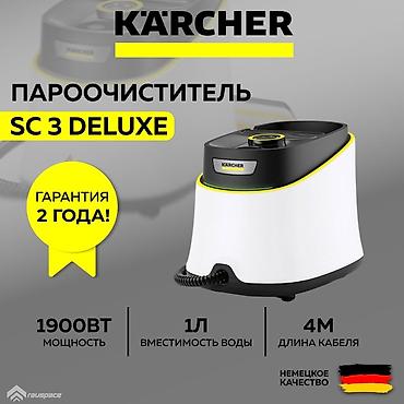 Пароочистители: Пароочиститель Karcher, Новый — 2