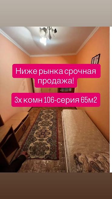 3 комнаты, 65 м², Карпинка 106 серия, 8 этаж at lalafo.kg 3 комнаты, 65 м², Карпинка 106 серия, 8 этаж