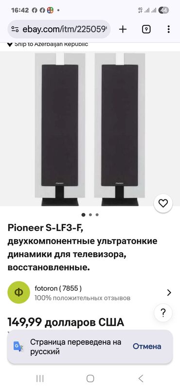 Dinamiklər və kolonkalar: İşlənmiş Pioneer Kolonka, Növ - Ev kinoteatrı üçün, rəng - Boz -da lalafo.az — 15 Dinamiklər və kolonkalar: İşlənmiş Pioneer Kolonka, Növ - Ev kinoteatrı üçün, rəng - Boz — 15