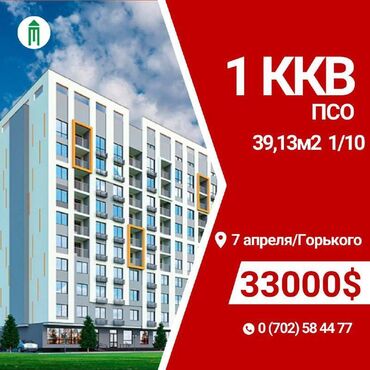 продажа квартира бишкек: 1 комната, 39 м², Элитка, 1 этаж