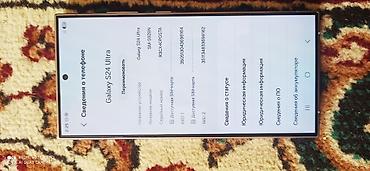 samsung 32a: Samsung Galaxy S24 Ultra. Смартфон в фирменном прямоугольном корпусе — 1
