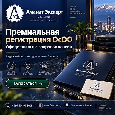 Юридические услуги | Гражданское право, Налоговое право, Предпринимательское право | Консультация, Аутсорсинг