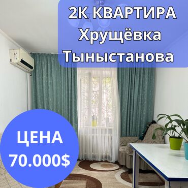 пригородный жениш: 2 комнаты, 43 м², Хрущевка, 3 этаж, Косметический ремонт