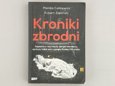 Книга, жанр - Нон-фікшн, стан - Ідеальний