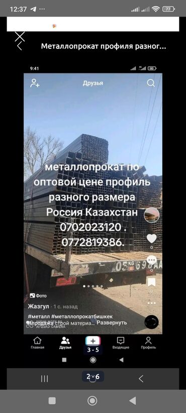 Металлопрокат: профильные трубы: Металлопрокат: профильные трубы разных размеров - Поставки профильных — 4